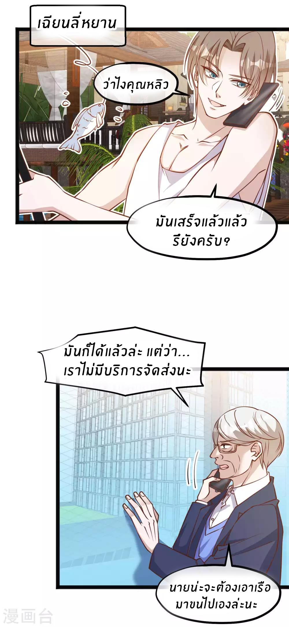 God Fisherman ตอนที่ 113 แปลไทย รูปที่ 5