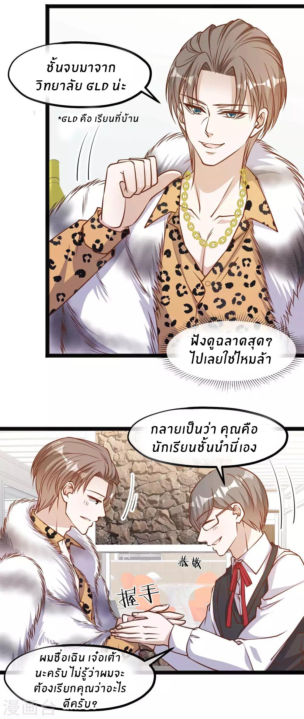 God Fisherman ตอนที่ 113 แปลไทย รูปที่ 9