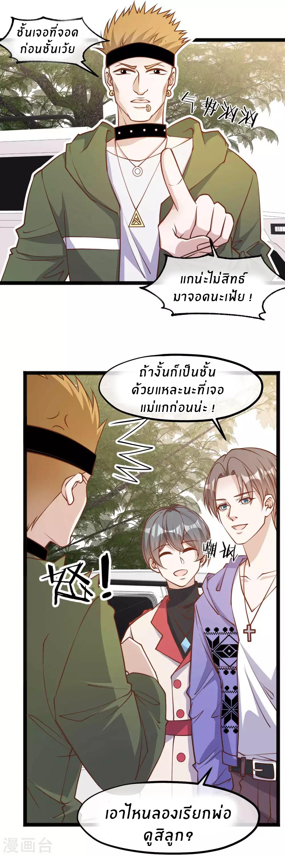 God Fisherman ตอนที่ 114 แปลไทย รูปที่ 16