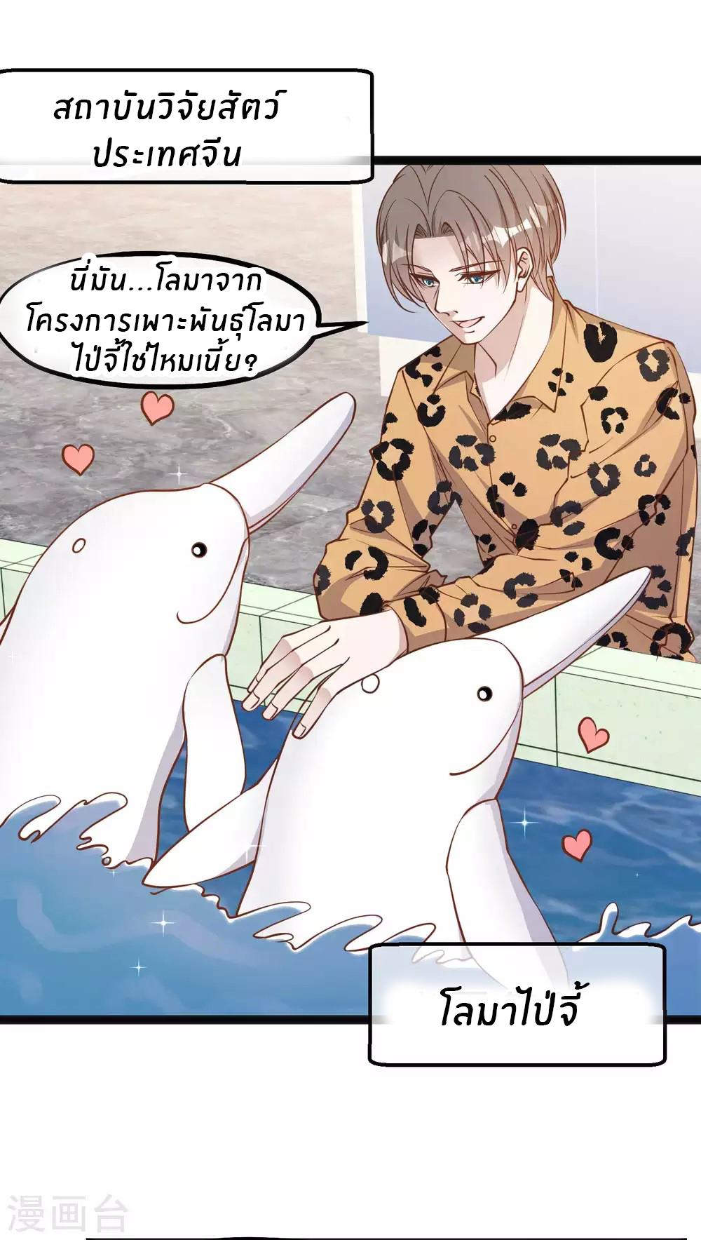 God Fisherman ตอนที่ 114 แปลไทย รูปที่ 4