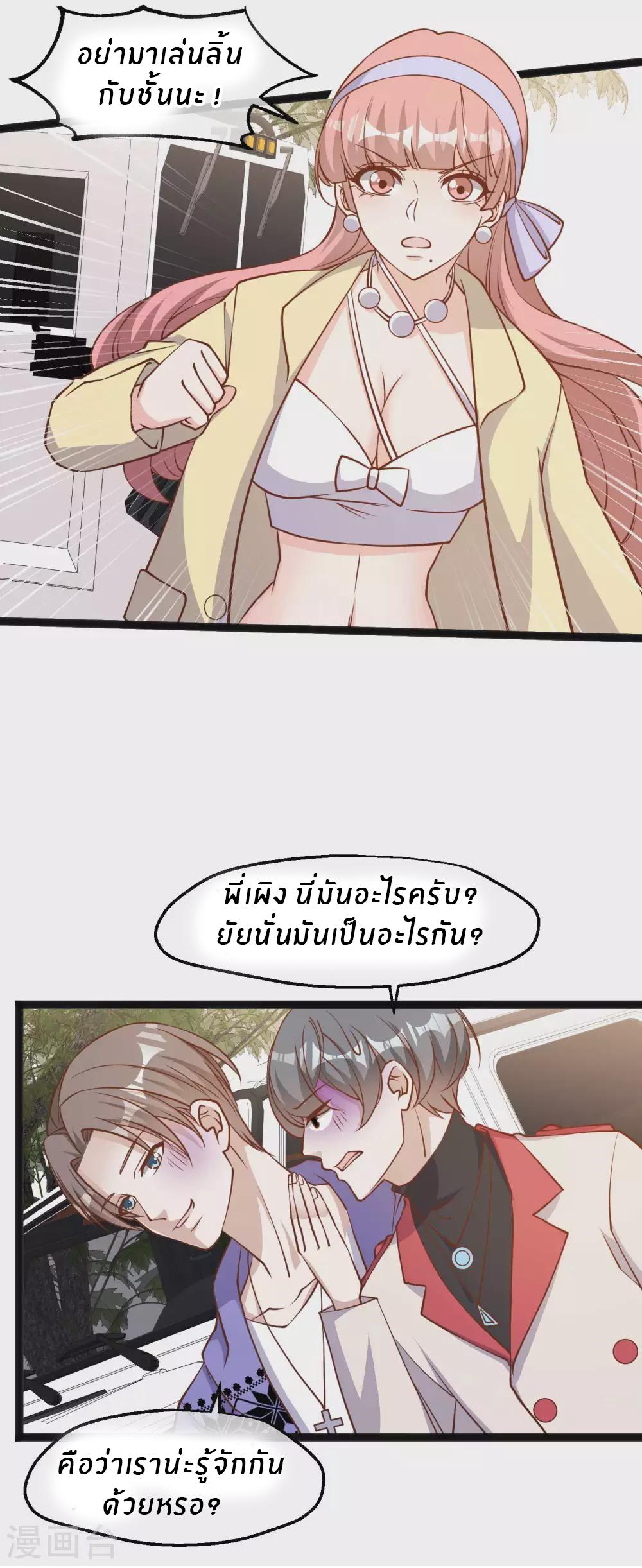 God Fisherman ตอนที่ 115 แปลไทย รูปที่ 2