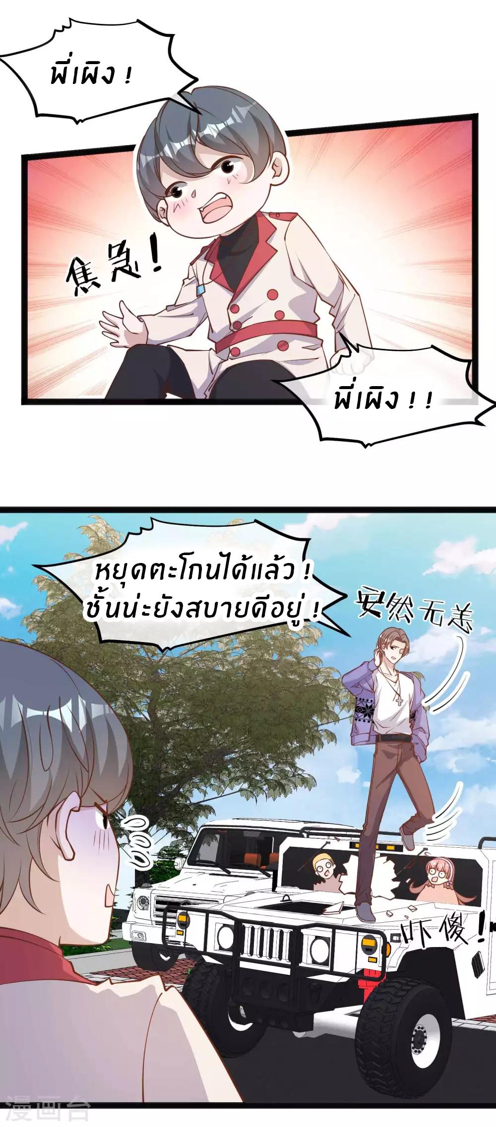 God Fisherman ตอนที่ 115 แปลไทย รูปที่ 20