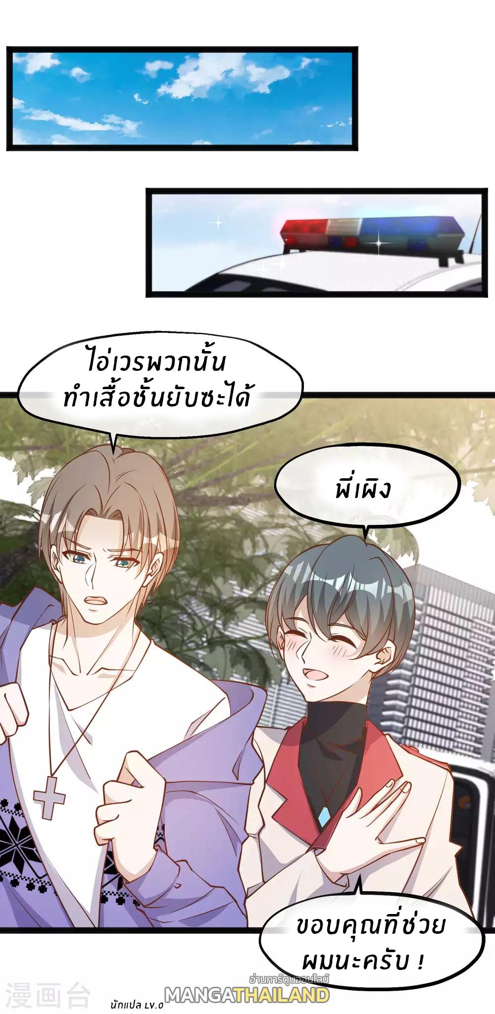 God Fisherman ตอนที่ 115 แปลไทย รูปที่ 21