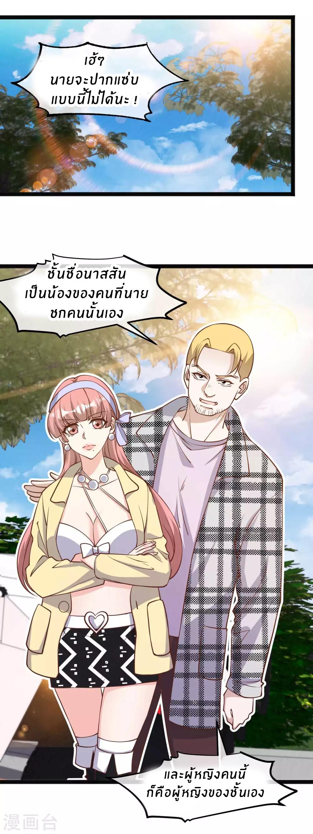 God Fisherman ตอนที่ 115 แปลไทย รูปที่ 6