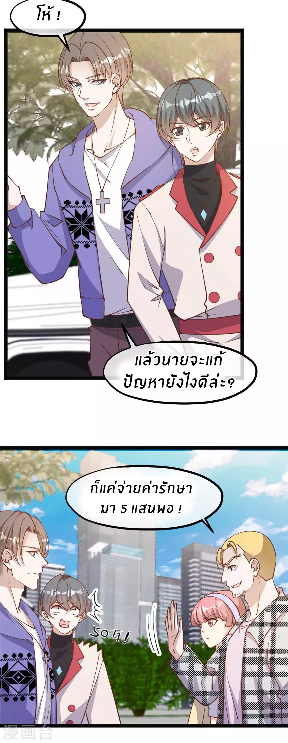 God Fisherman ตอนที่ 115 แปลไทย รูปที่ 8