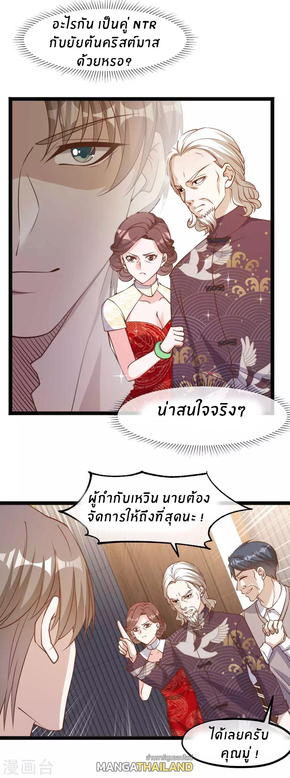 God Fisherman ตอนที่ 116 แปลไทย รูปที่ 19