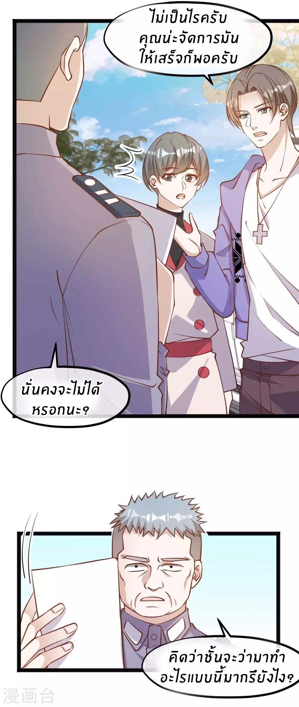 God Fisherman ตอนที่ 116 แปลไทย รูปที่ 2