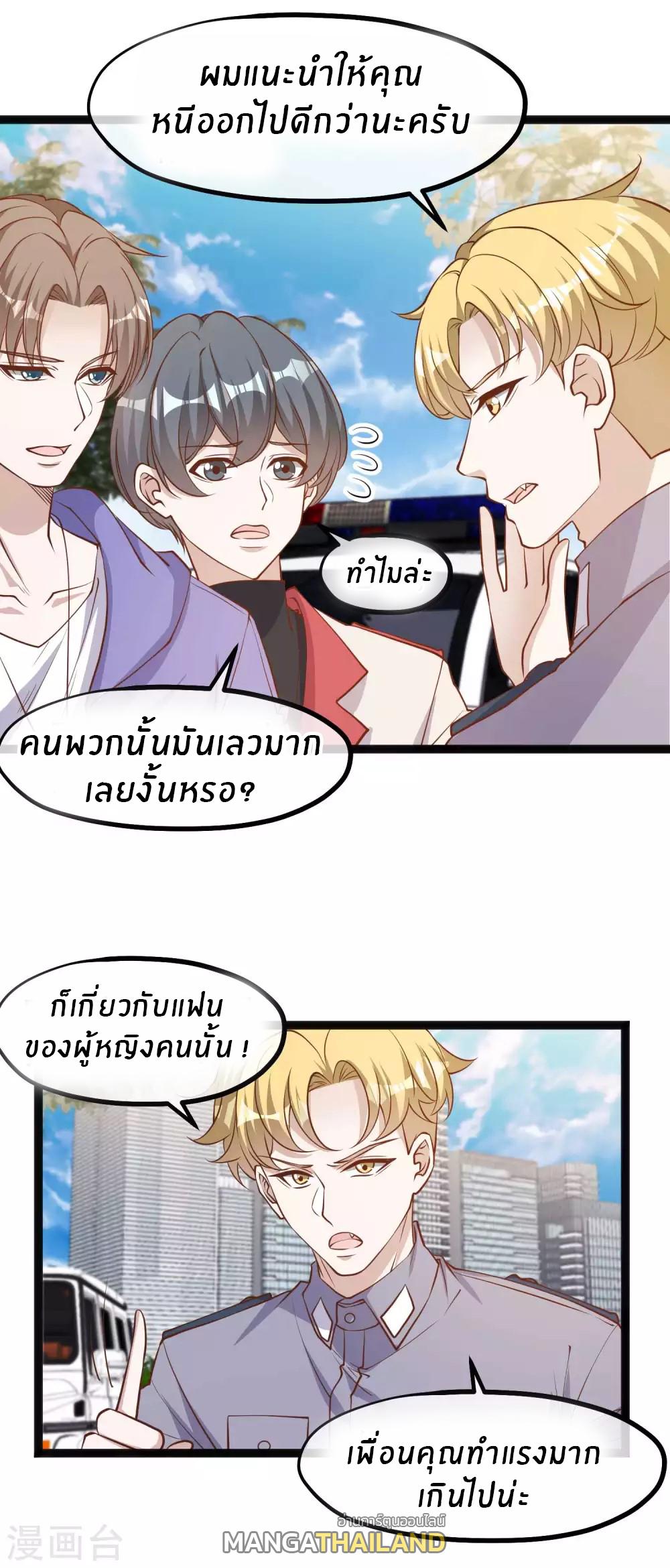 God Fisherman ตอนที่ 116 แปลไทย รูปที่ 6