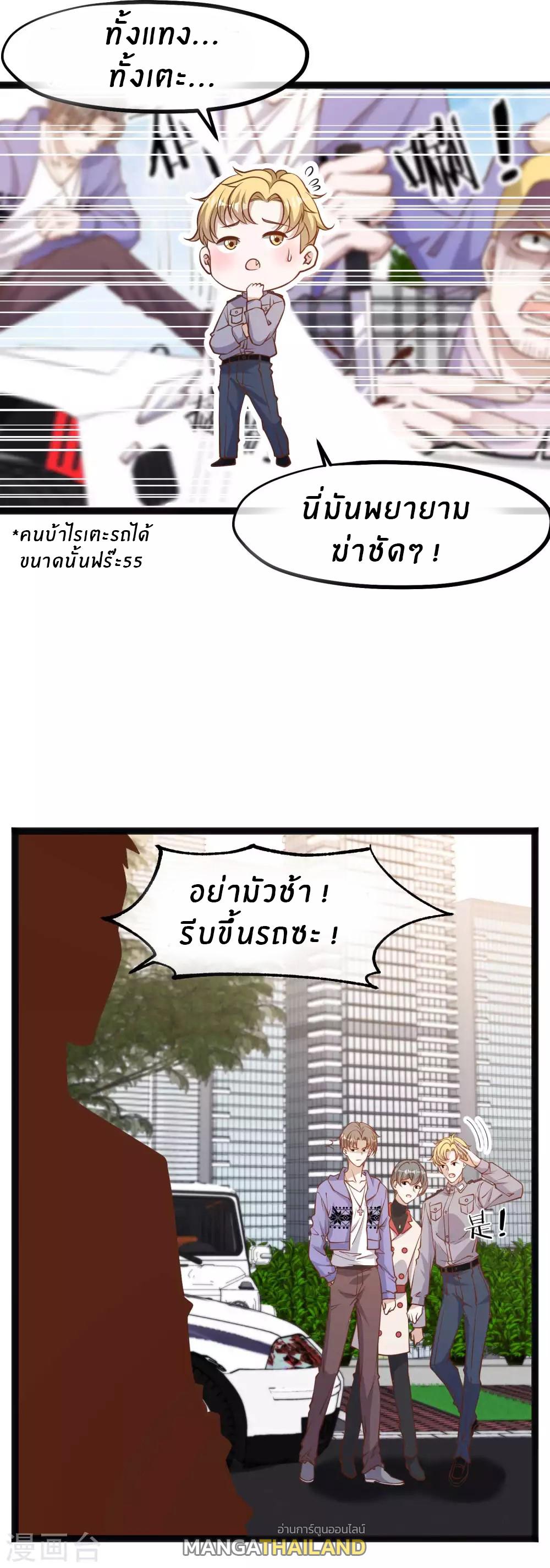 God Fisherman ตอนที่ 116 แปลไทย รูปที่ 7