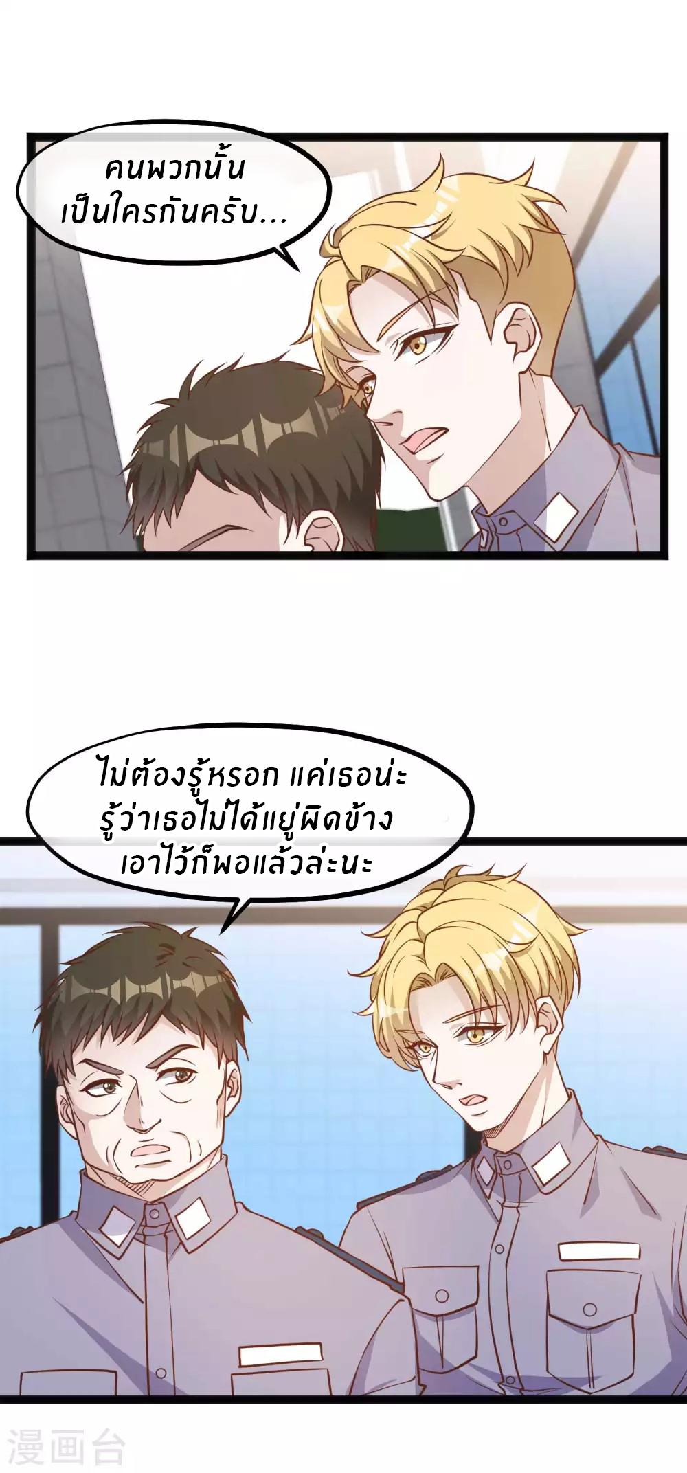 God Fisherman ตอนที่ 117 แปลไทย รูปที่ 13