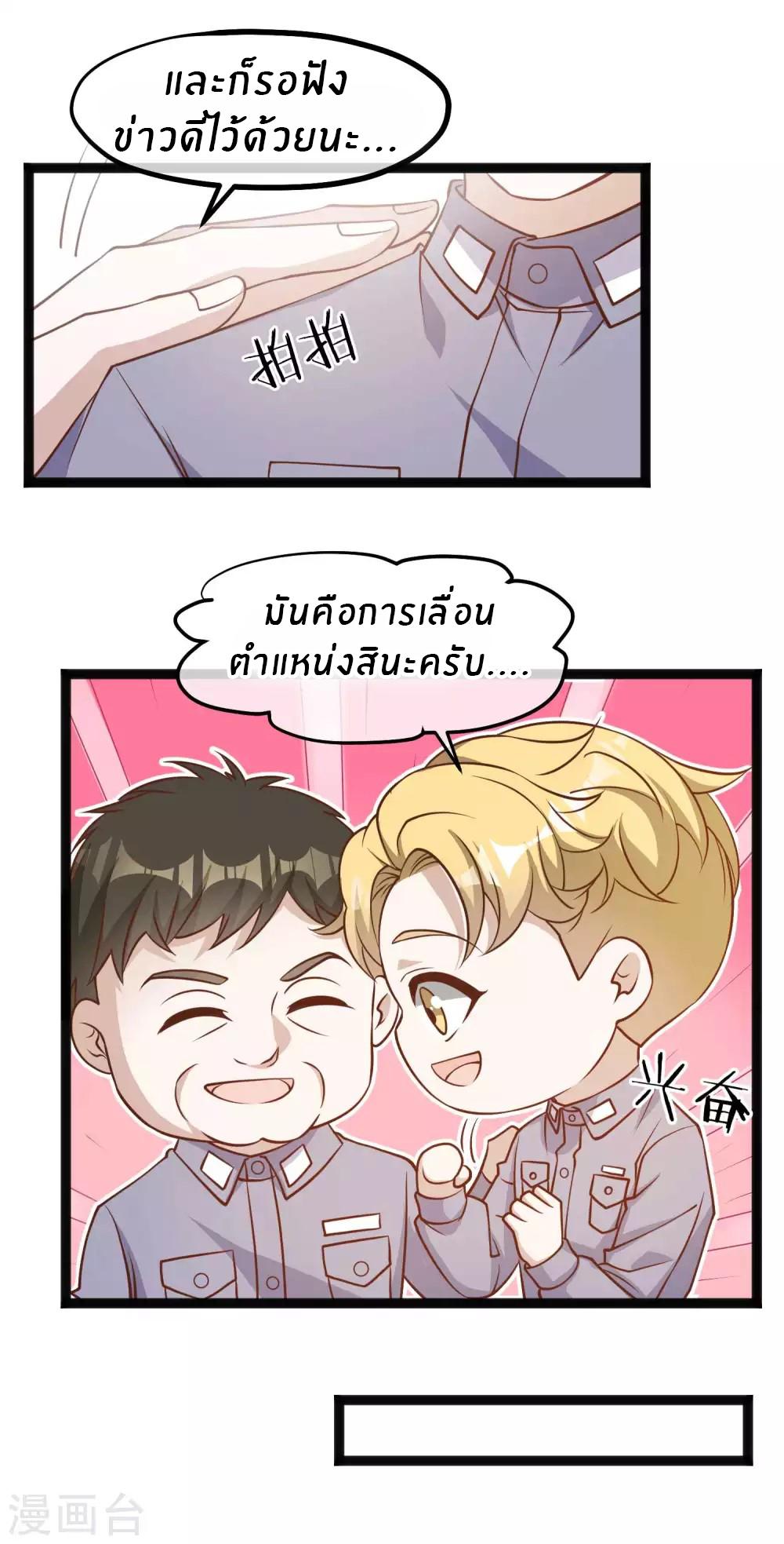 God Fisherman ตอนที่ 117 แปลไทย รูปที่ 14