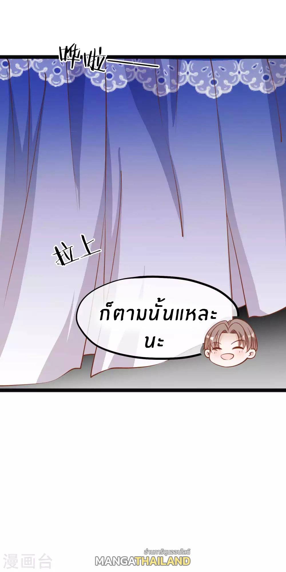 God Fisherman ตอนที่ 117 แปลไทย รูปที่ 21