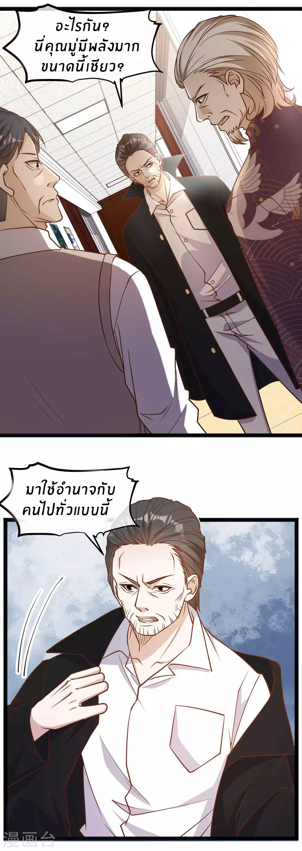 God Fisherman ตอนที่ 117 แปลไทย รูปที่ 4