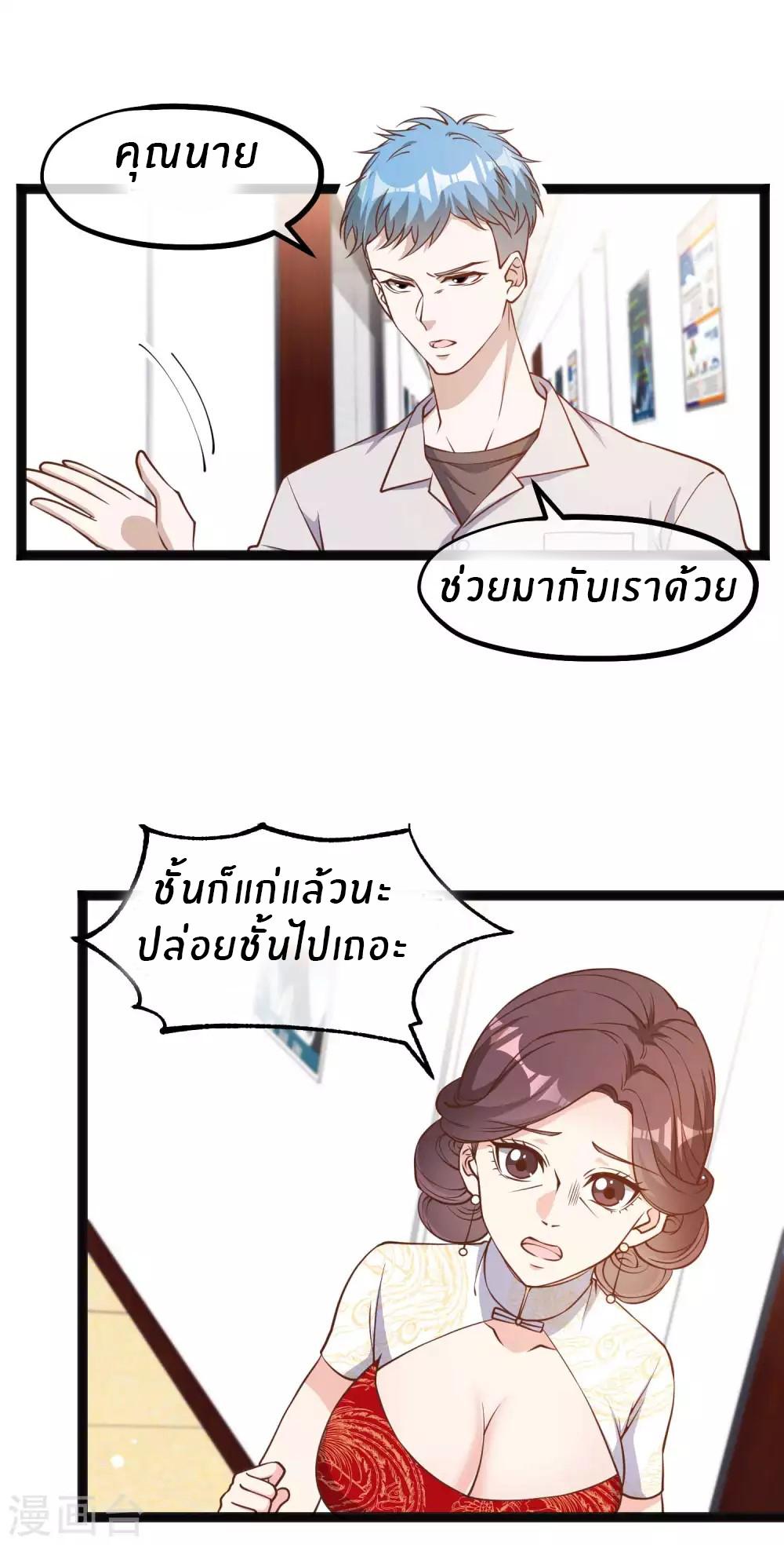 God Fisherman ตอนที่ 117 แปลไทย รูปที่ 7