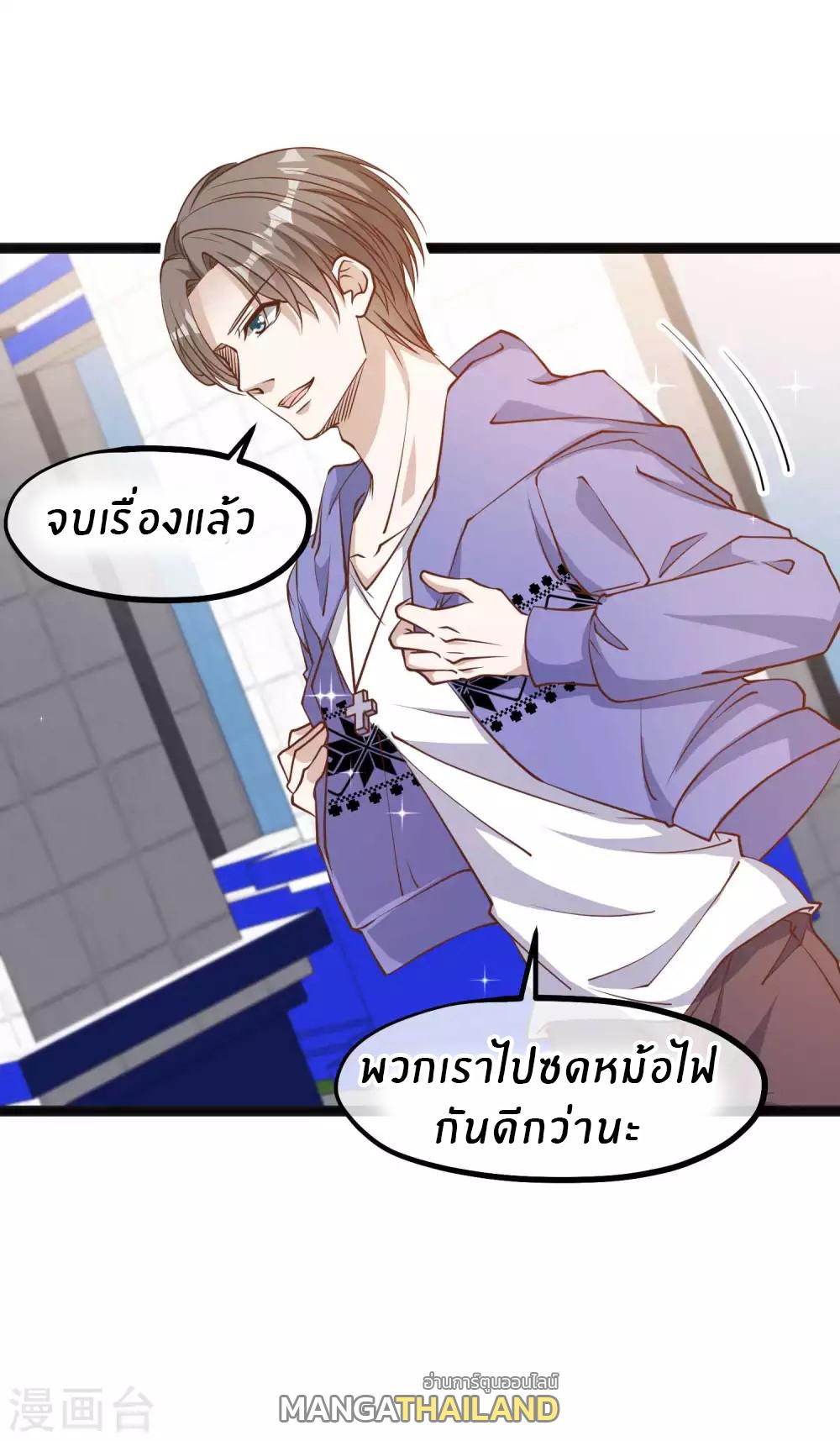 God Fisherman ตอนที่ 117 แปลไทย รูปที่ 9