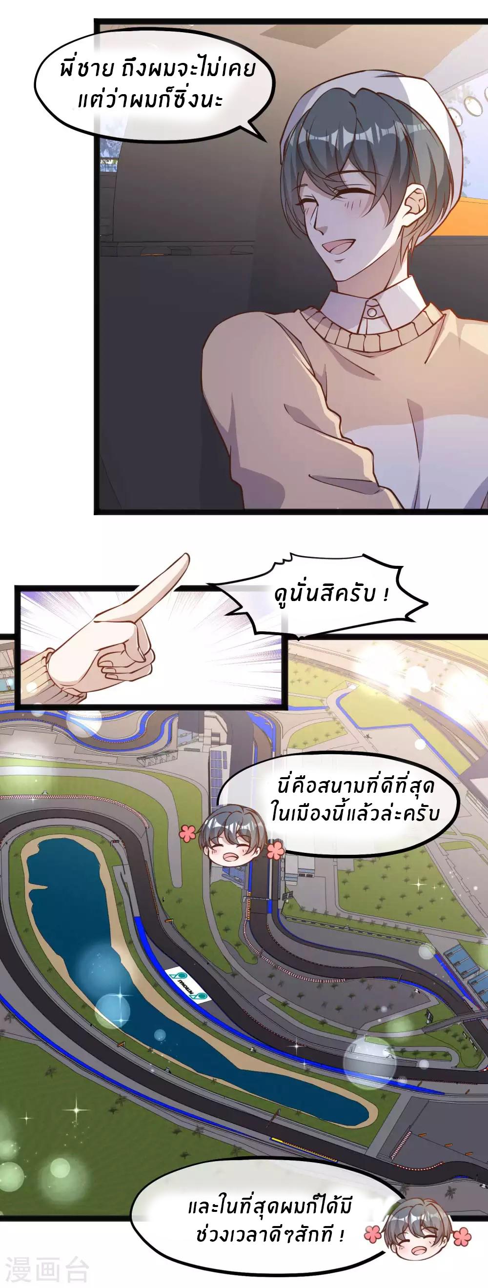 God Fisherman ตอนที่ 118 แปลไทย รูปที่ 12