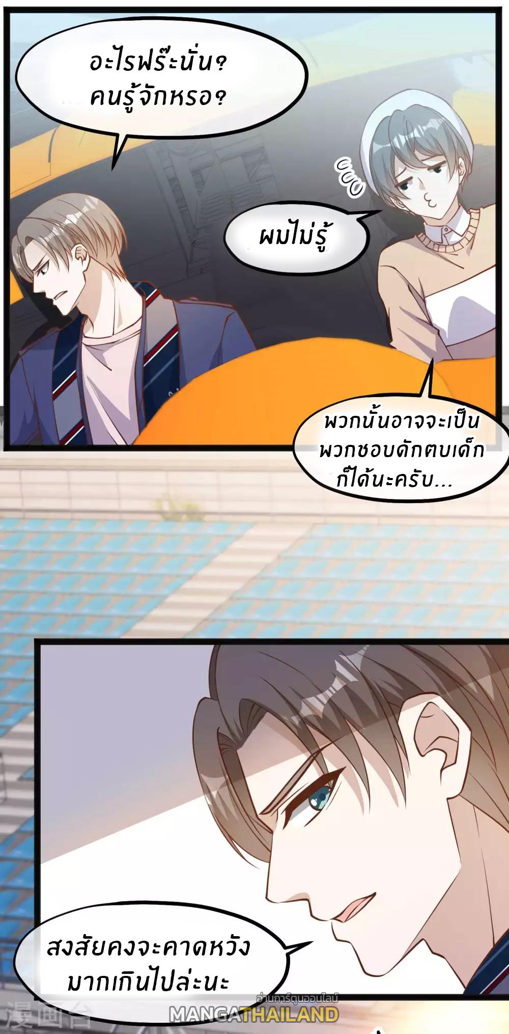 God Fisherman ตอนที่ 118 แปลไทย รูปที่ 14