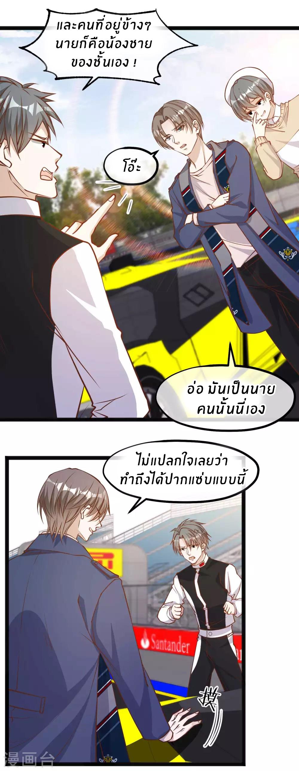 God Fisherman ตอนที่ 118 แปลไทย รูปที่ 19