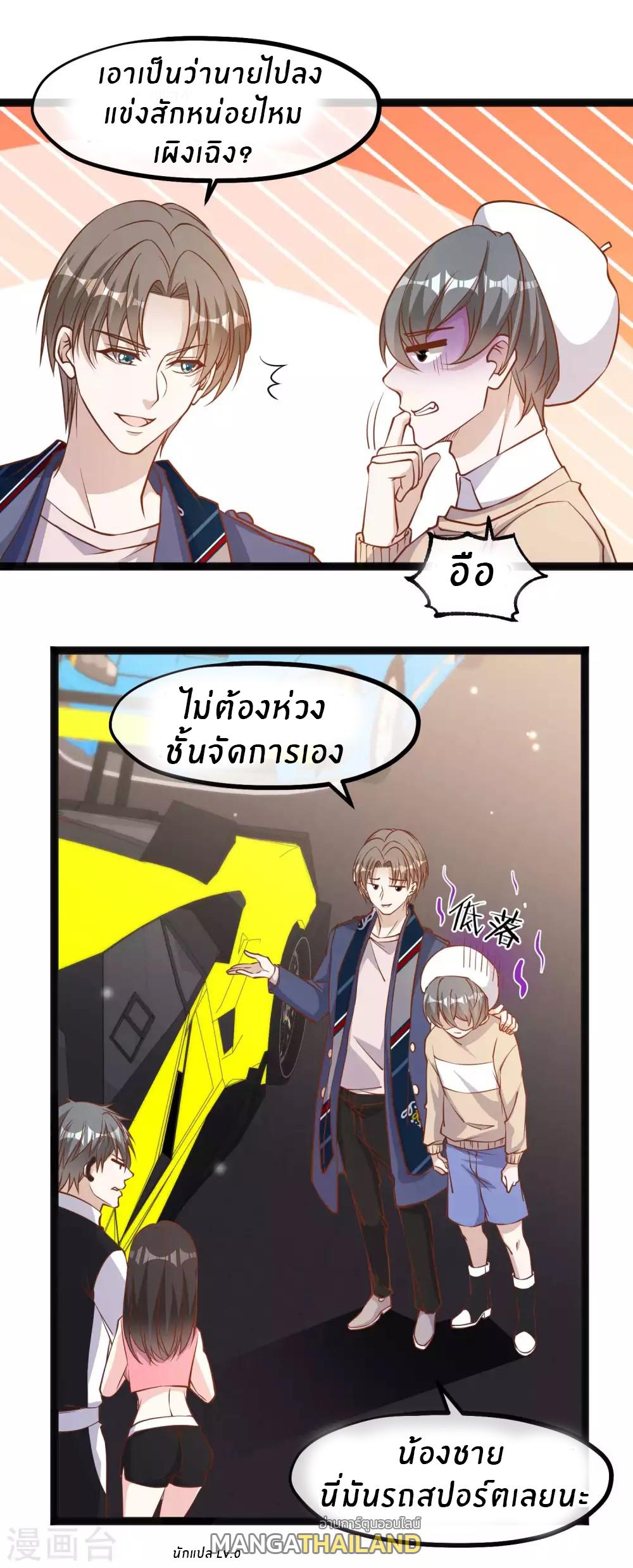 God Fisherman ตอนที่ 118 แปลไทย รูปที่ 20