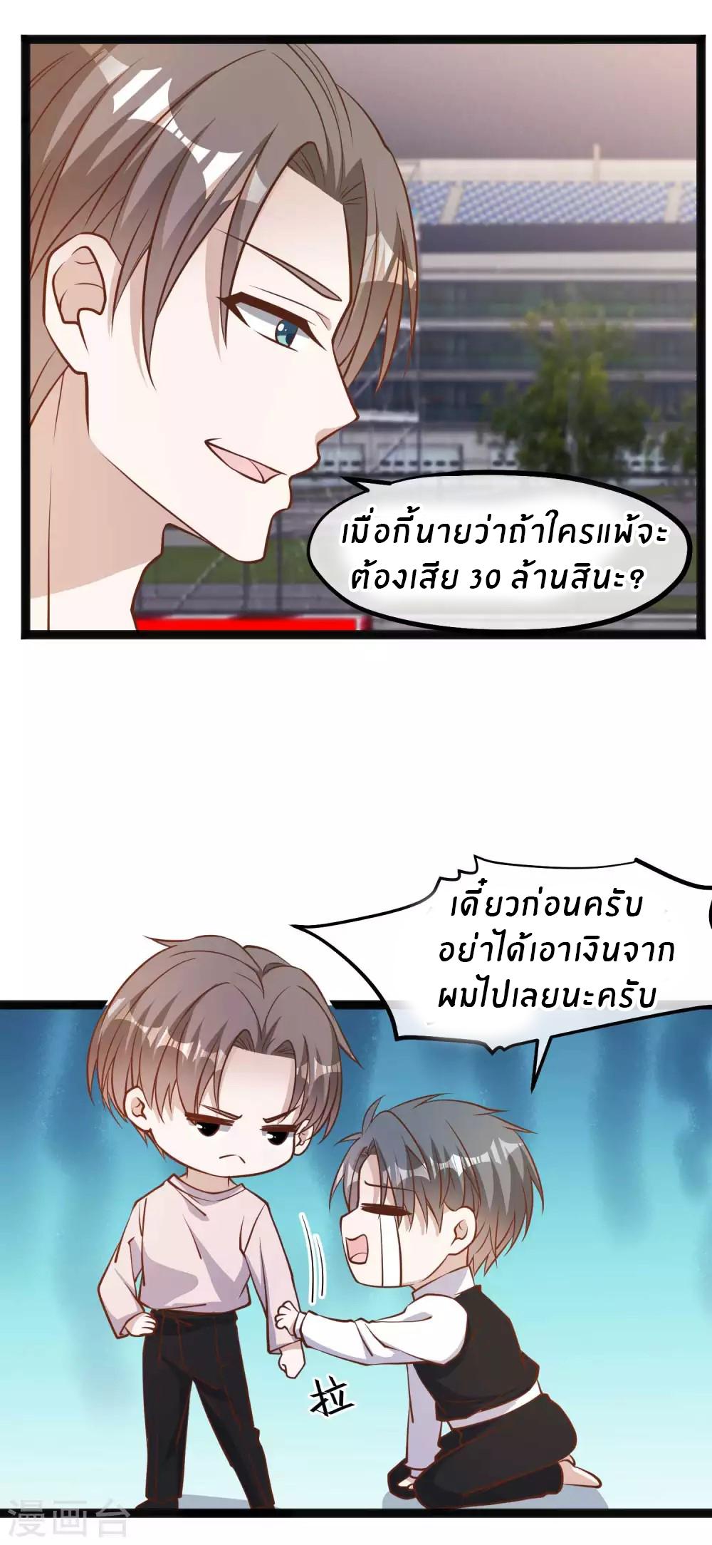 God Fisherman ตอนที่ 119 แปลไทย รูปที่ 12