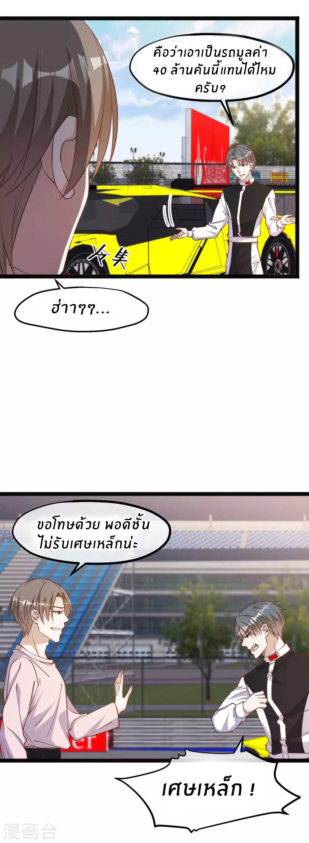 God Fisherman ตอนที่ 119 แปลไทย รูปที่ 13