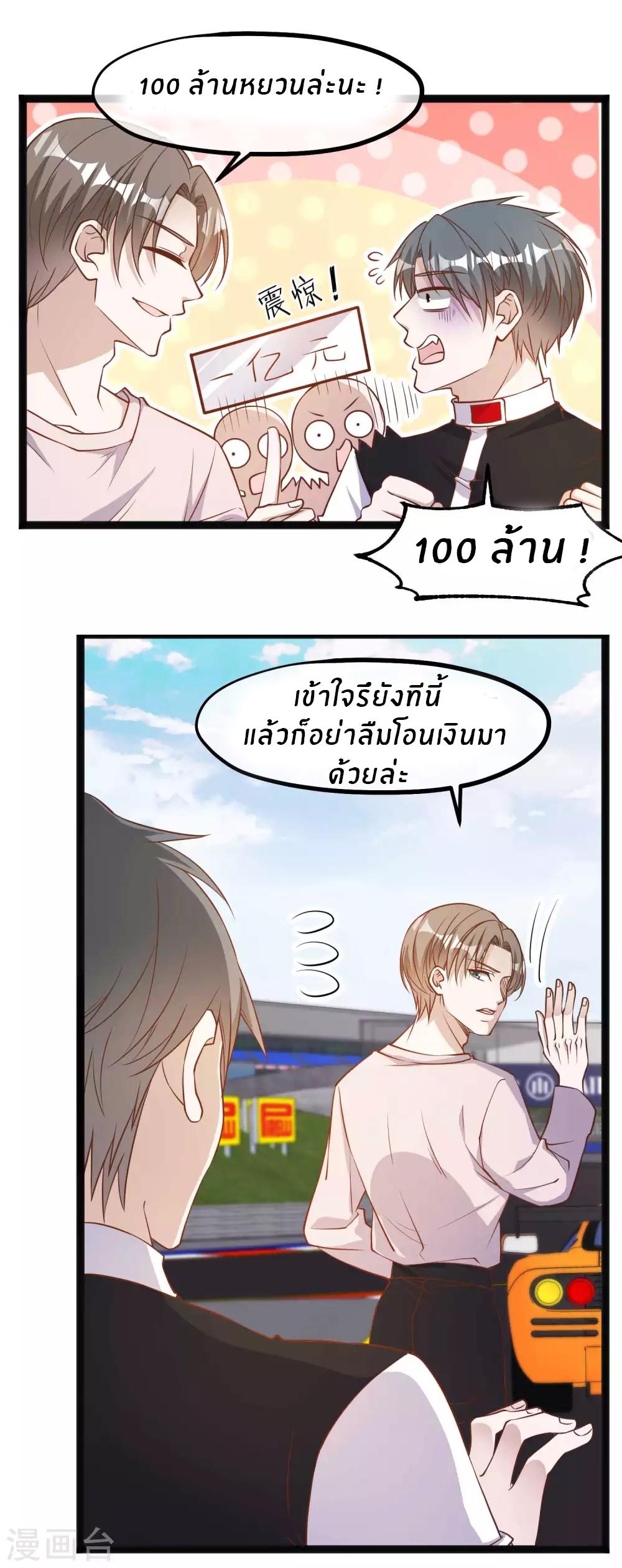 God Fisherman ตอนที่ 119 แปลไทย รูปที่ 15