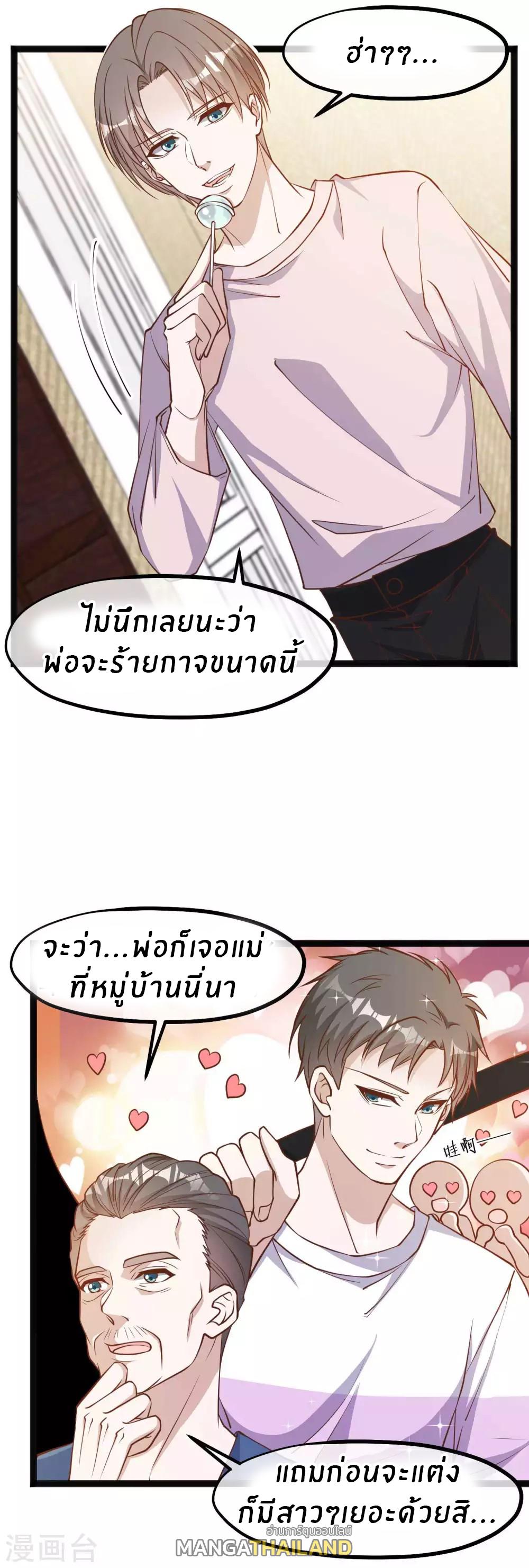 God Fisherman ตอนที่ 119 แปลไทย รูปที่ 21