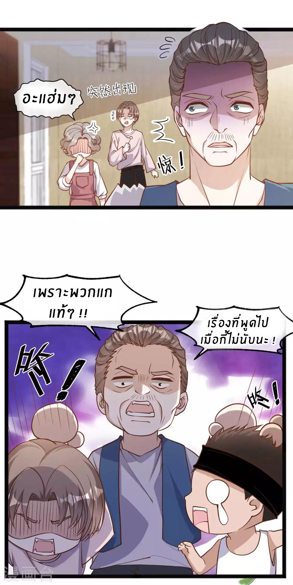 God Fisherman ตอนที่ 119 แปลไทย รูปที่ 22