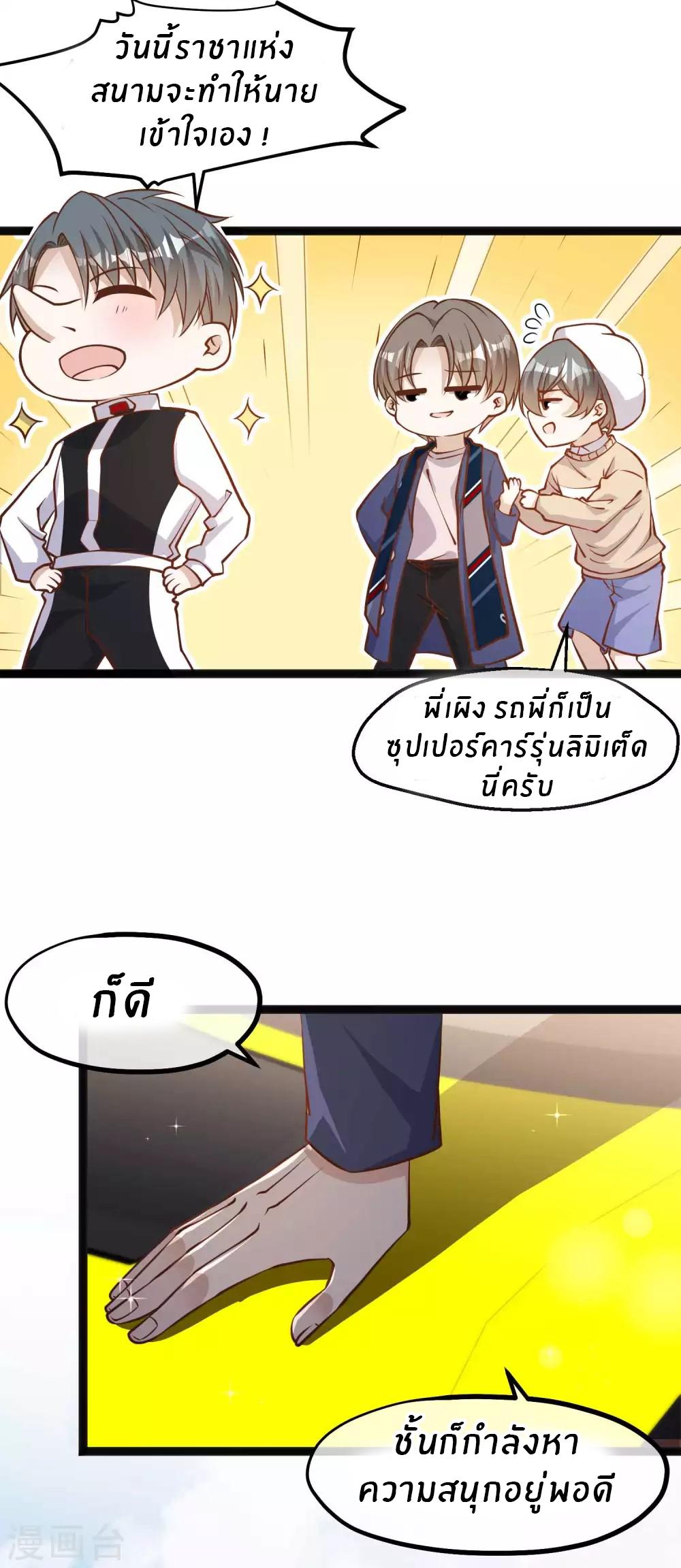 God Fisherman ตอนที่ 119 แปลไทย รูปที่ 6