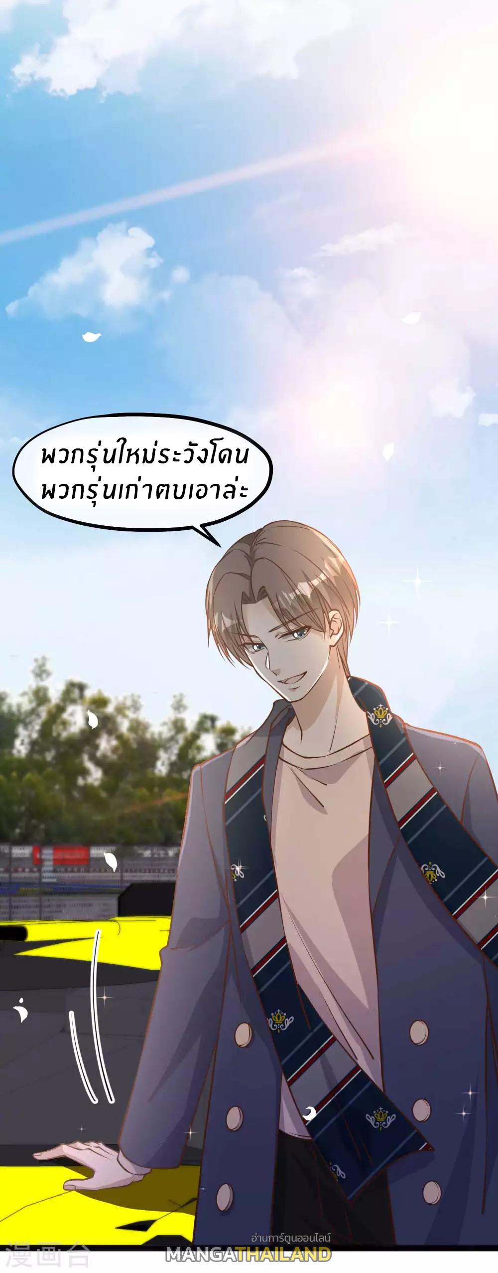 God Fisherman ตอนที่ 119 แปลไทย รูปที่ 7