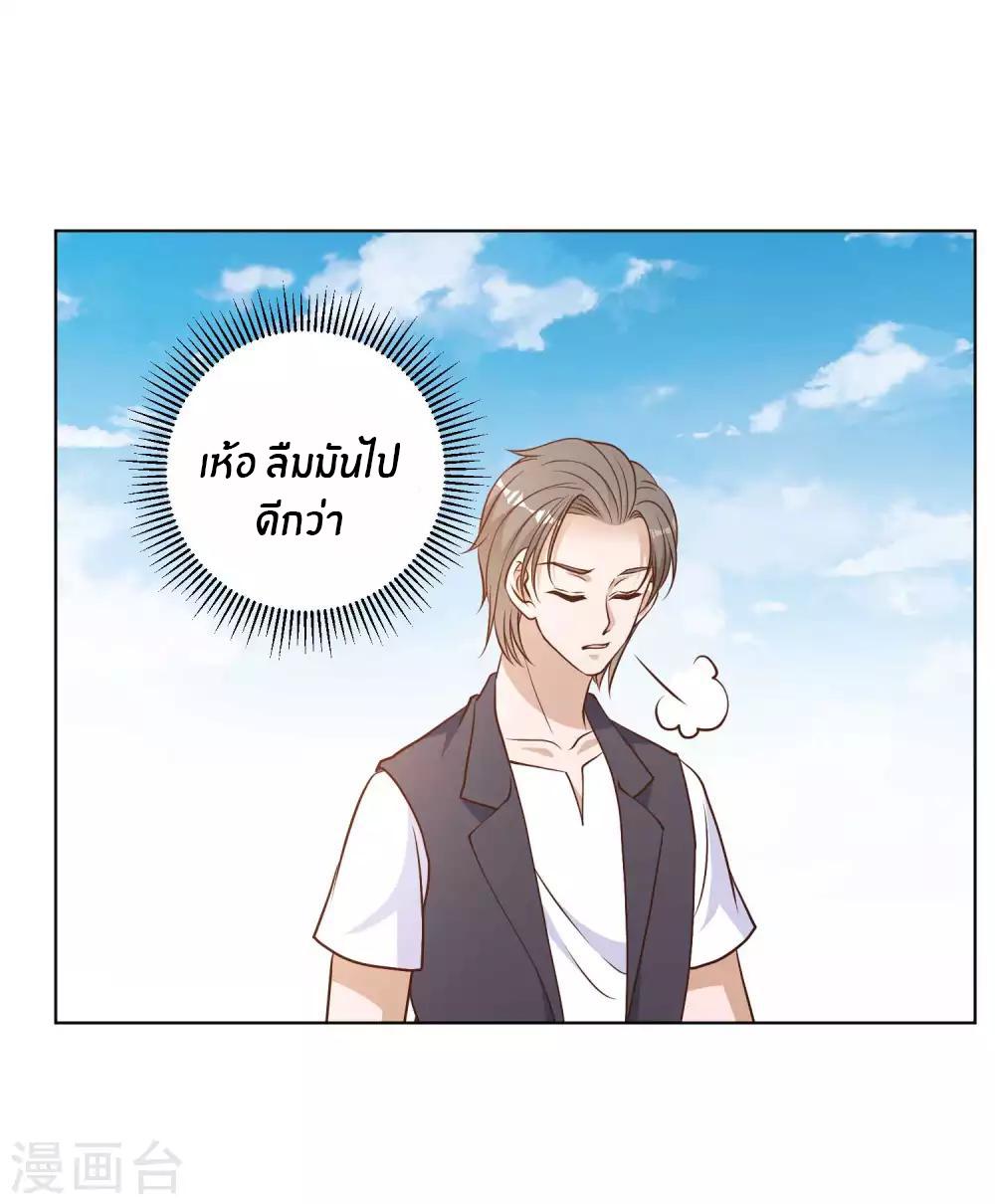 God Fisherman ตอนที่ 12 แปลไทย รูปที่ 16