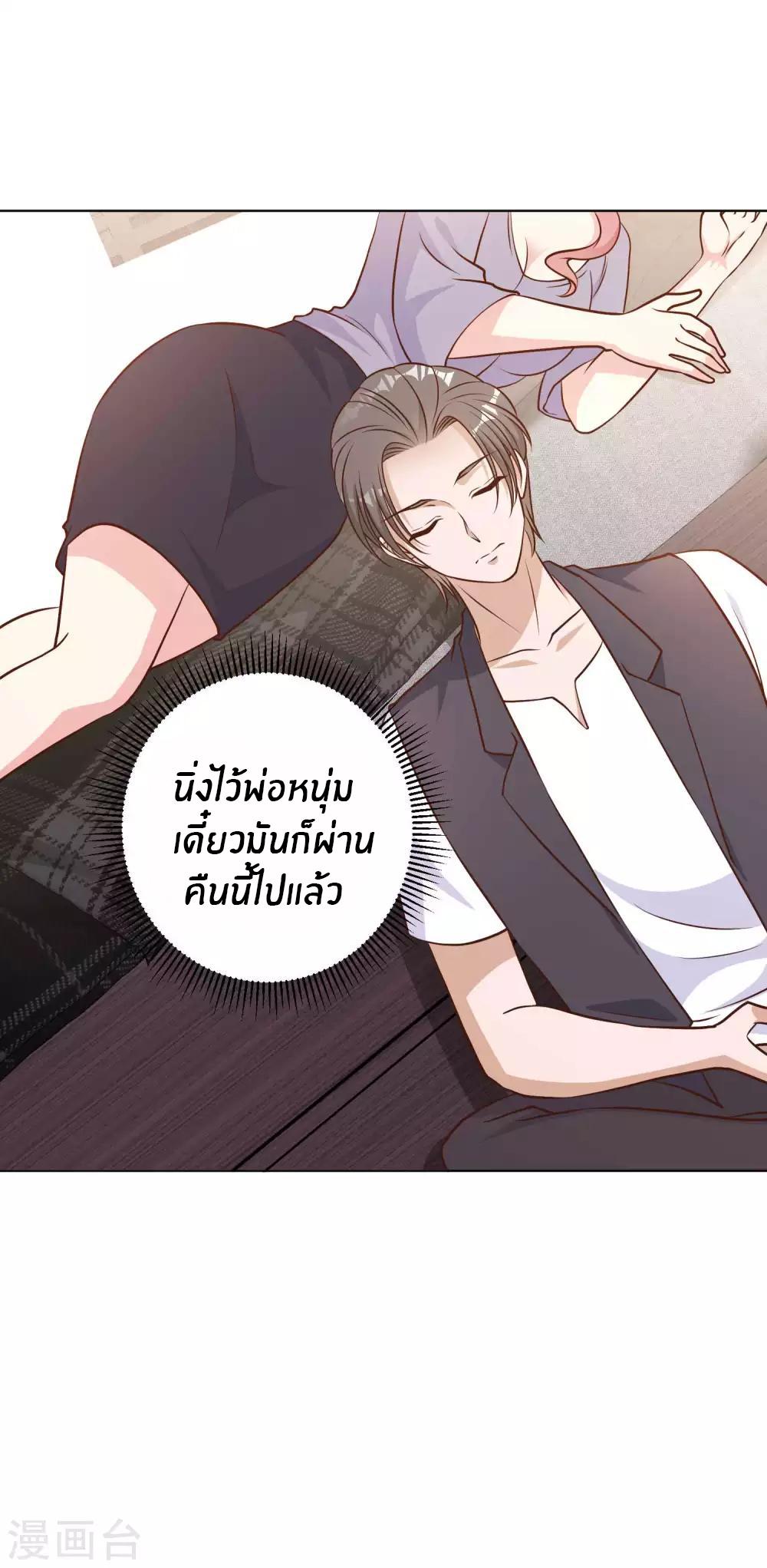 God Fisherman ตอนที่ 12 แปลไทย รูปที่ 25