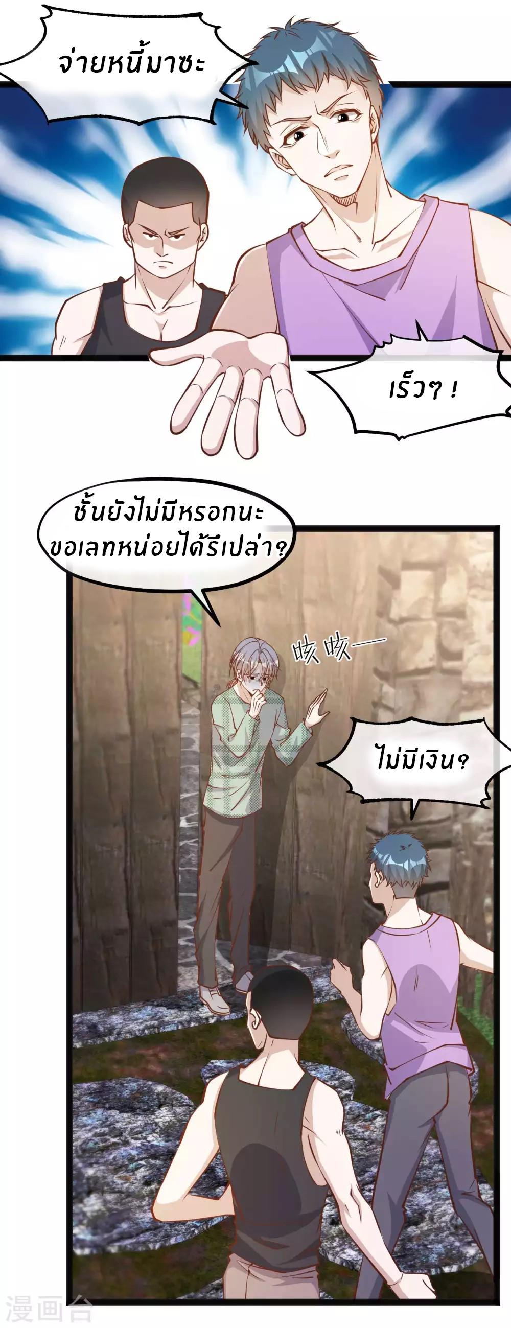 God Fisherman ตอนที่ 120 แปลไทย รูปที่ 10