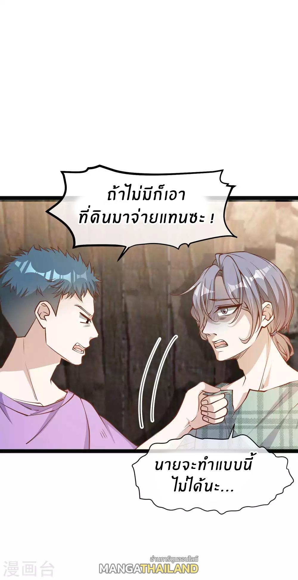 God Fisherman ตอนที่ 120 แปลไทย รูปที่ 11