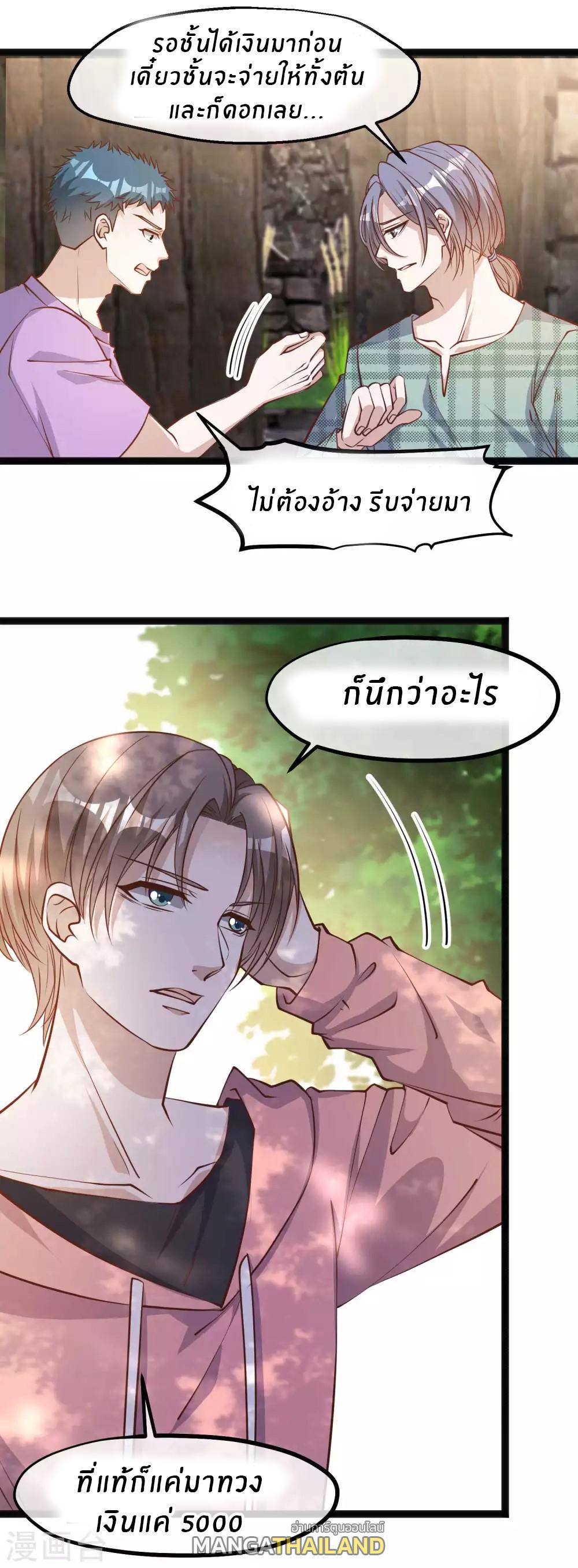 God Fisherman ตอนที่ 120 แปลไทย รูปที่ 14