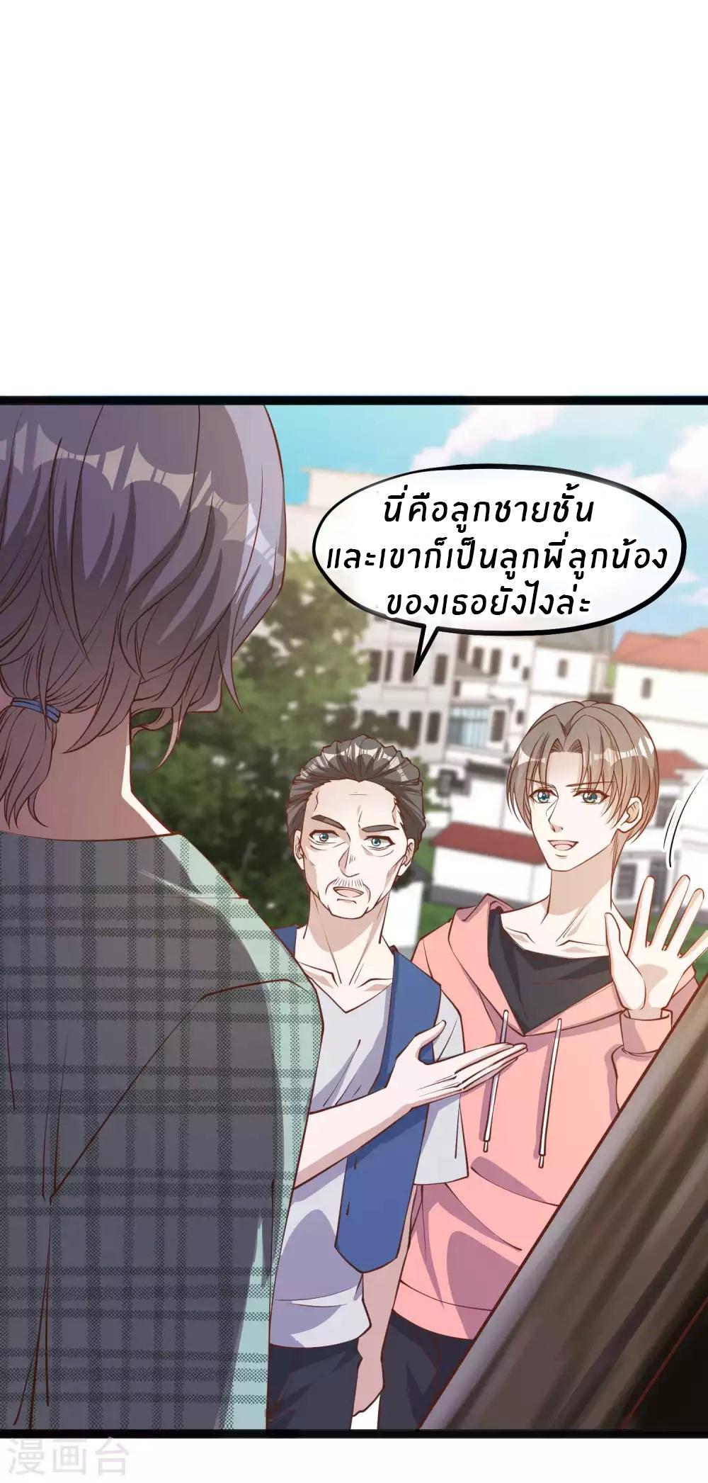 God Fisherman ตอนที่ 120 แปลไทย รูปที่ 16