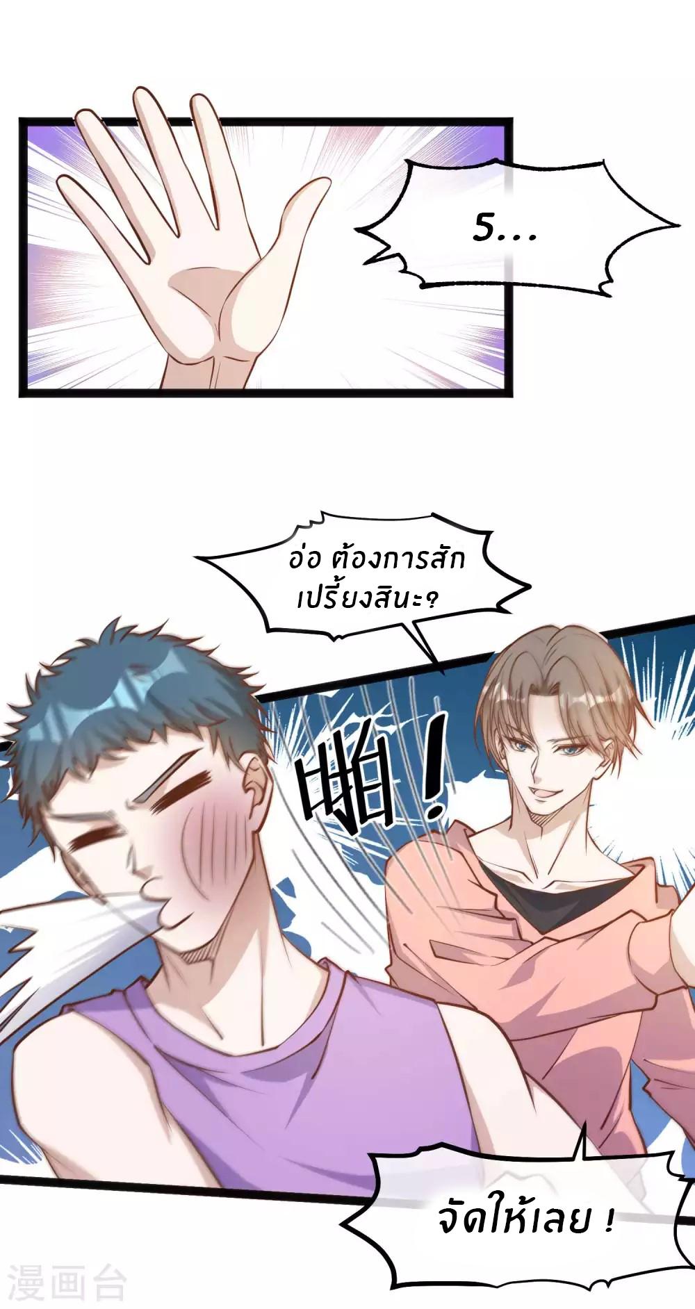 God Fisherman ตอนที่ 120 แปลไทย รูปที่ 19