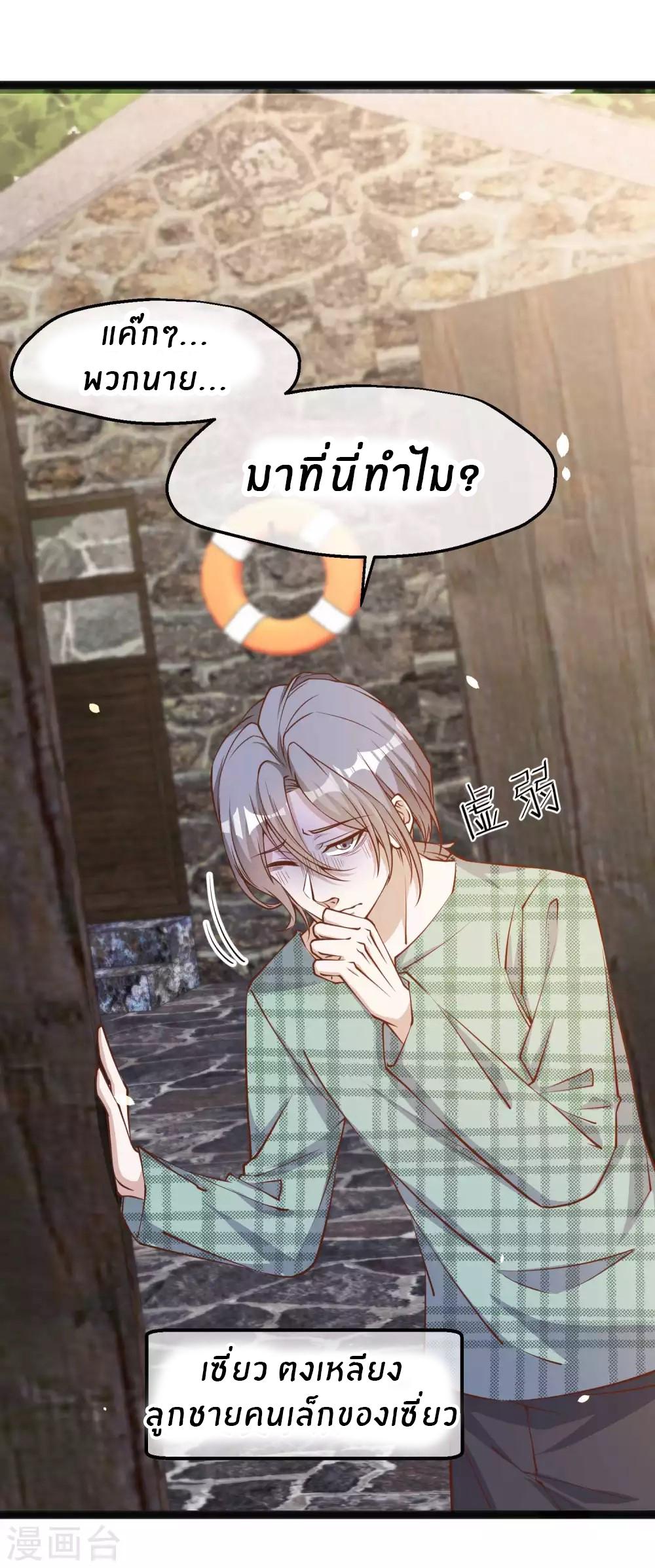 God Fisherman ตอนที่ 120 แปลไทย รูปที่ 9