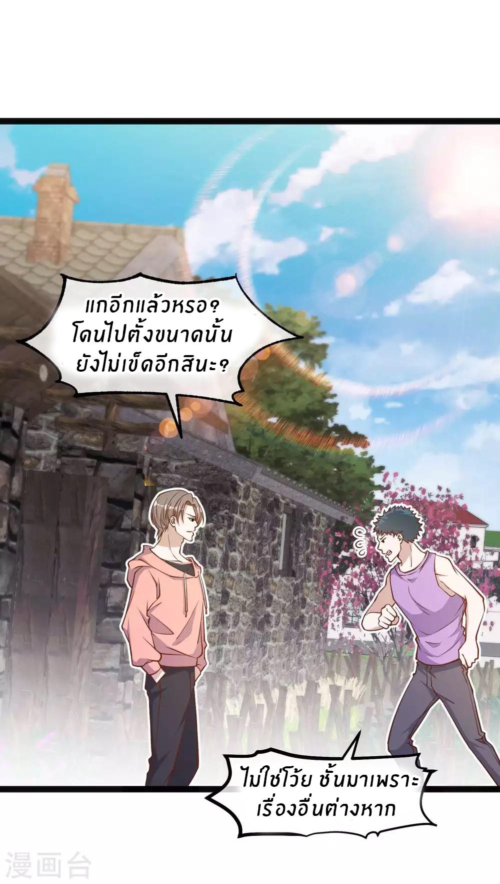 God Fisherman ตอนที่ 121 แปลไทย รูปที่ 10