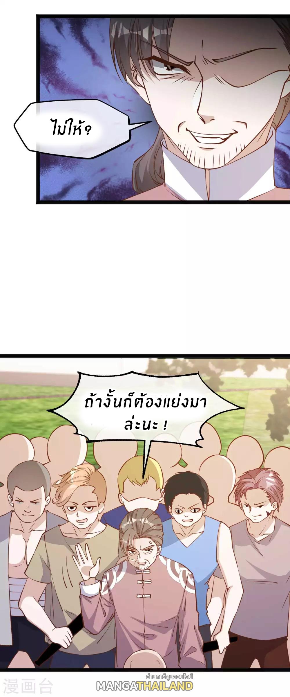 God Fisherman ตอนที่ 121 แปลไทย รูปที่ 16