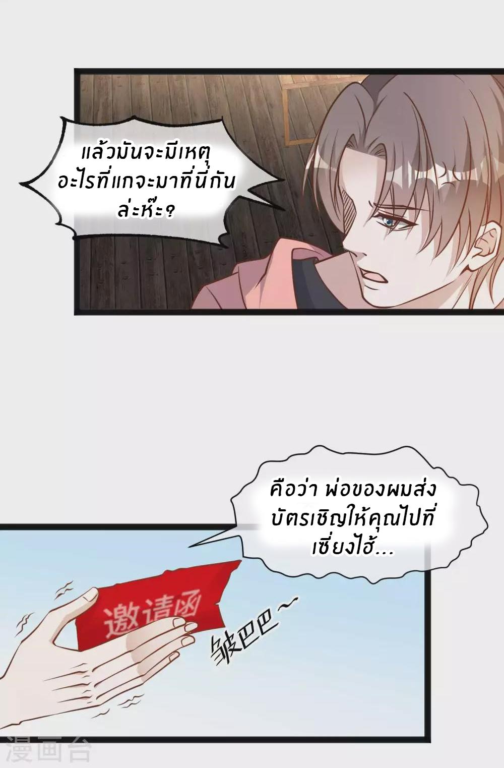 God Fisherman ตอนที่ 122 แปลไทย รูปที่ 13