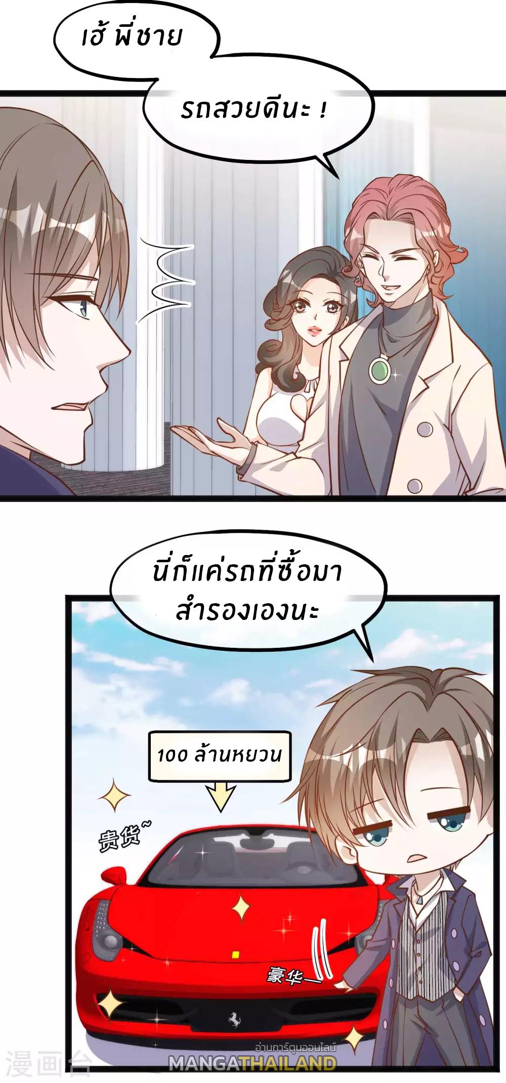 God Fisherman ตอนที่ 122 แปลไทย รูปที่ 17