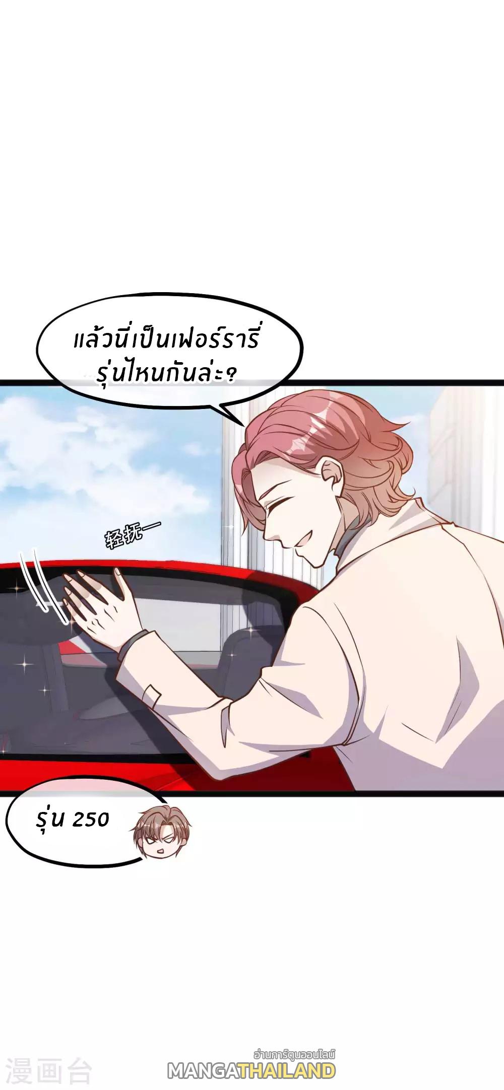 God Fisherman ตอนที่ 122 แปลไทย รูปที่ 18