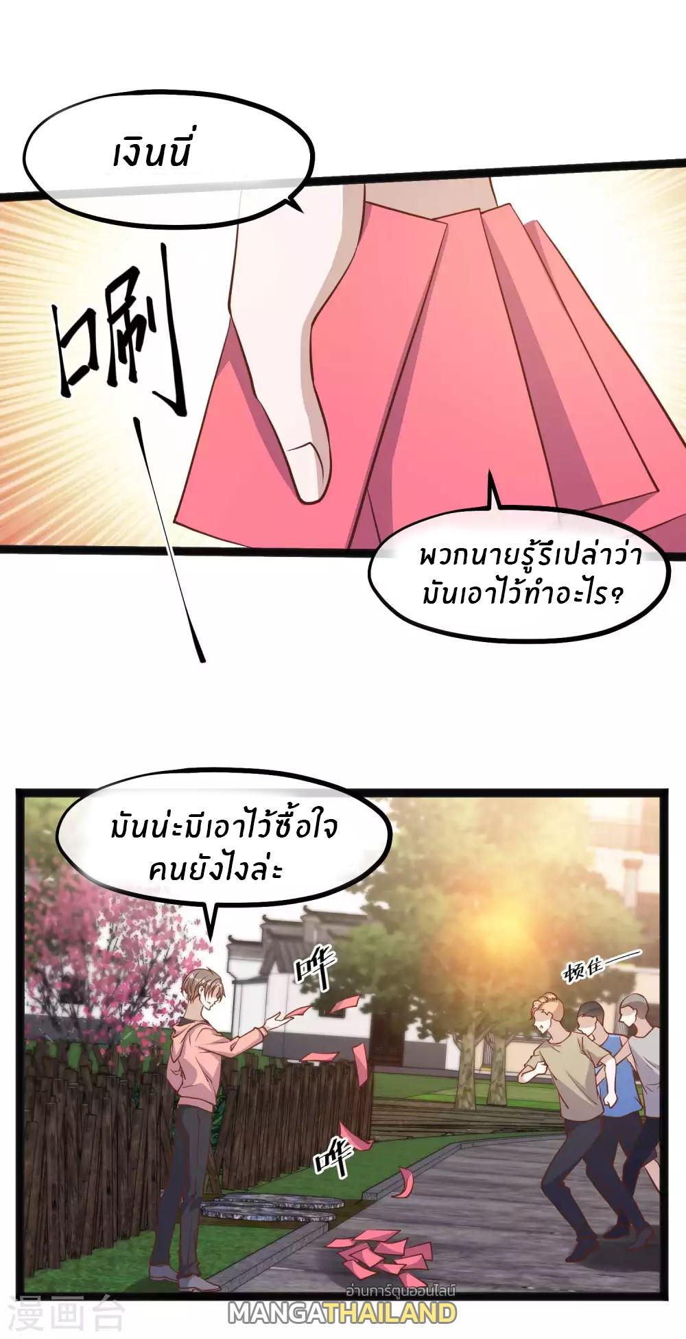 God Fisherman ตอนที่ 122 แปลไทย รูปที่ 2