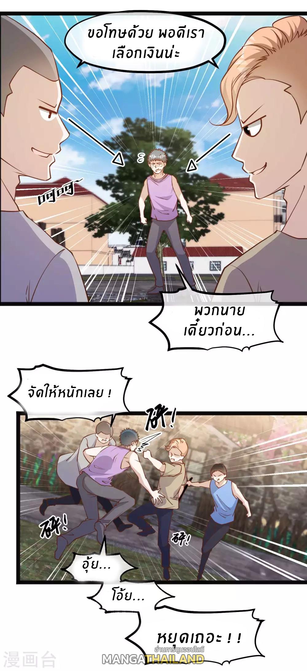 God Fisherman ตอนที่ 122 แปลไทย รูปที่ 3