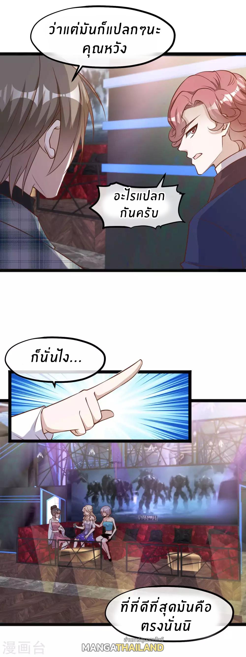 God Fisherman ตอนที่ 123 แปลไทย รูปที่ 15