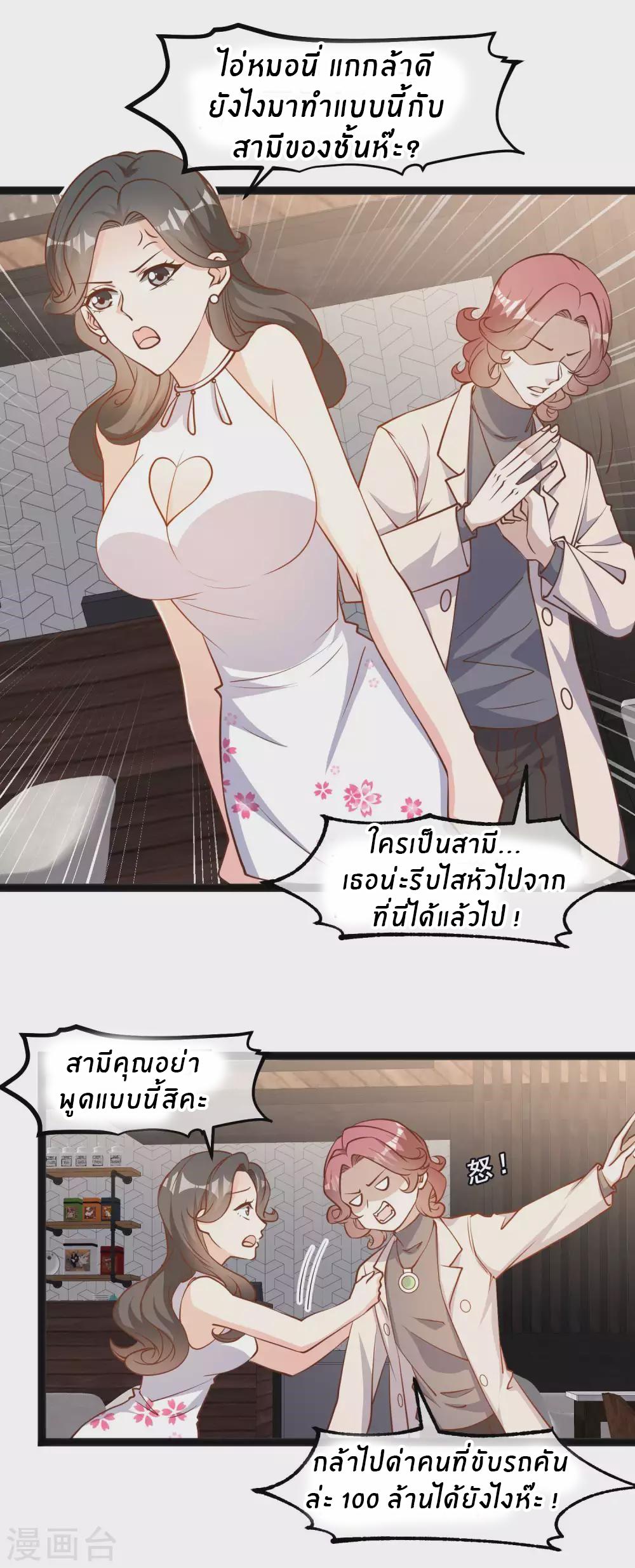 God Fisherman ตอนที่ 123 แปลไทย รูปที่ 5