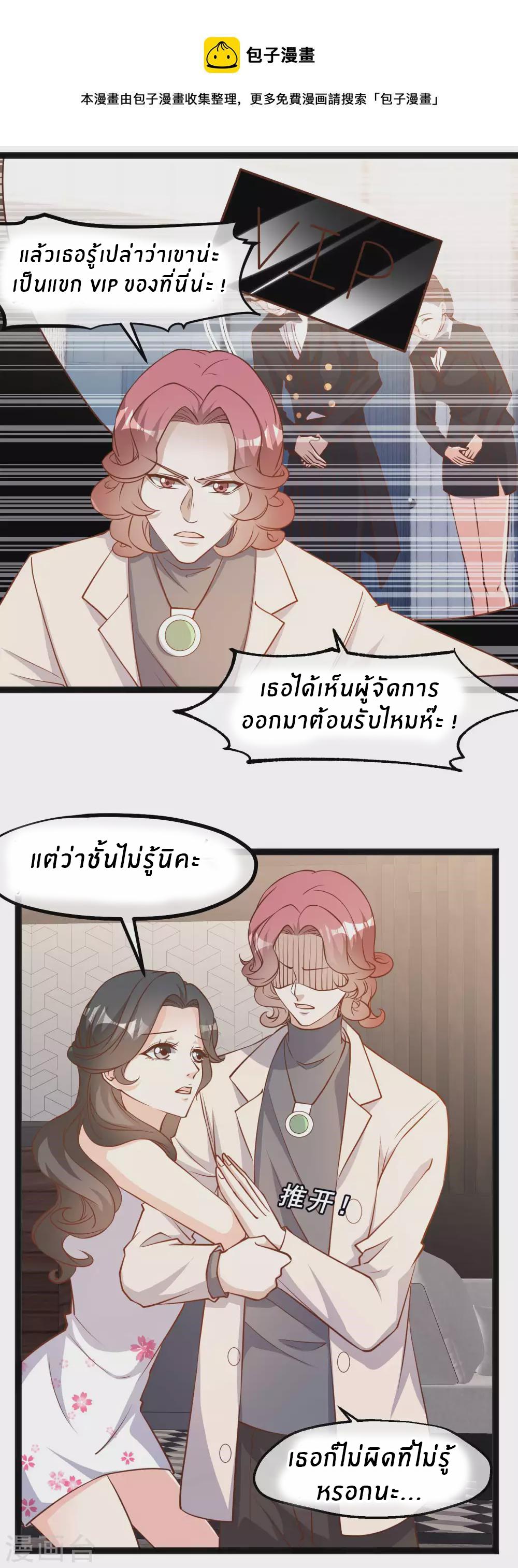 God Fisherman ตอนที่ 123 แปลไทย รูปที่ 6