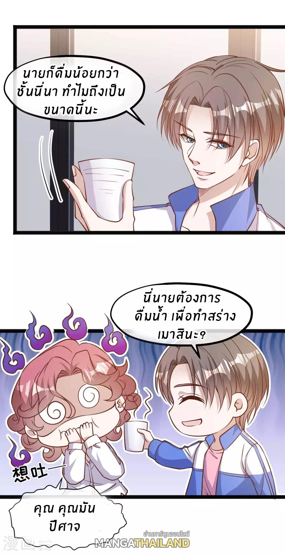 God Fisherman ตอนที่ 124 แปลไทย รูปที่ 11