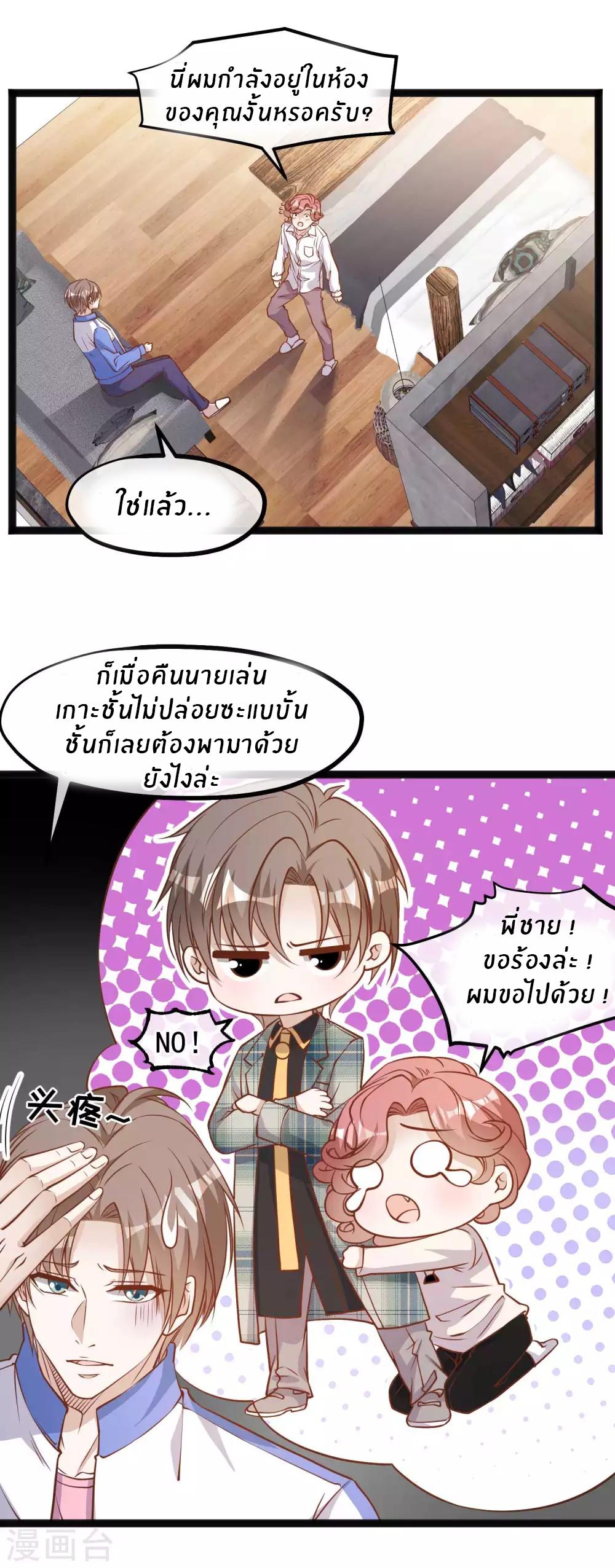 God Fisherman ตอนที่ 124 แปลไทย รูปที่ 12